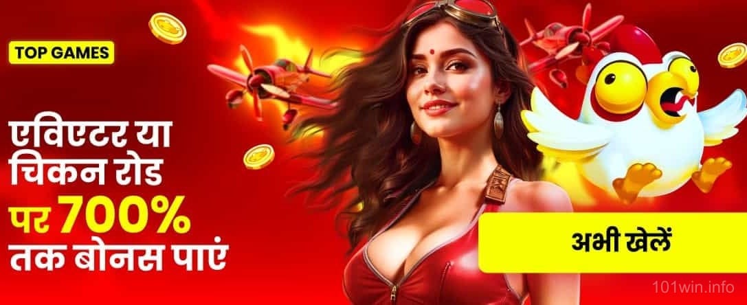 Win 101 Casino Crush Promotion